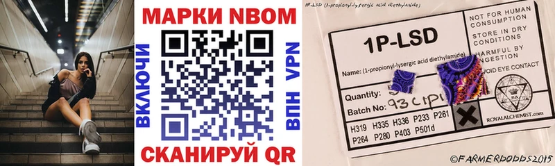 Марки NBOMe 1,8мг  Купить  Цоци-Юрт 